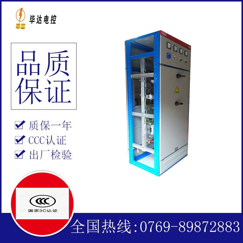 犍为GGD固定式开关柜