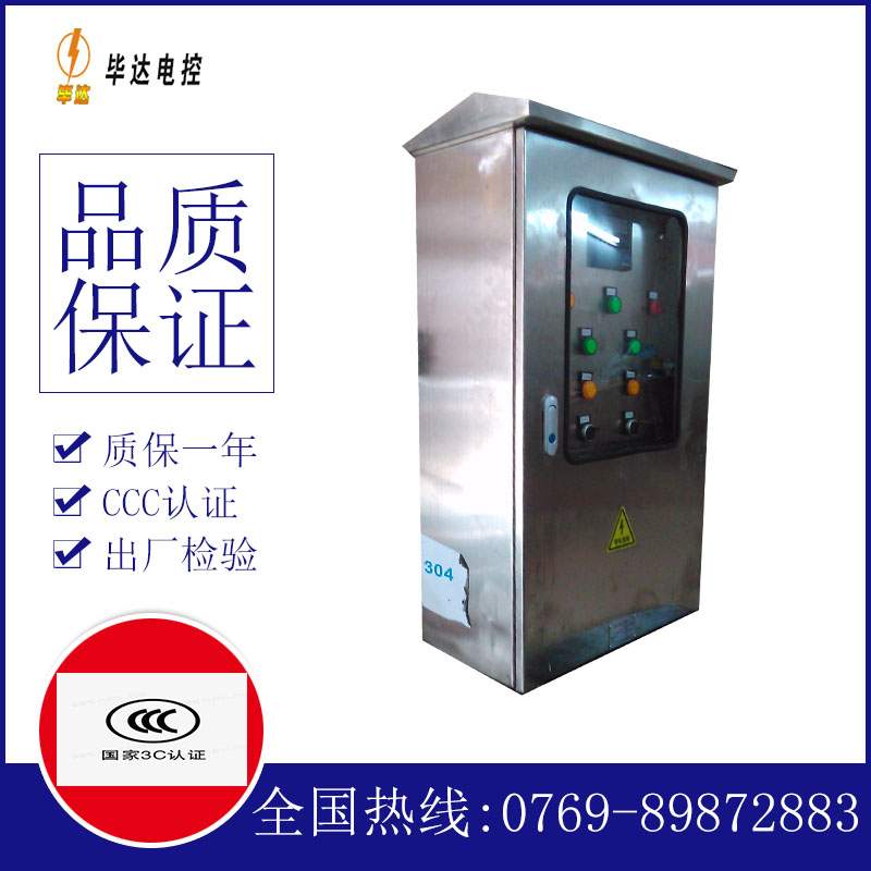 犍为不锈钢配电箱