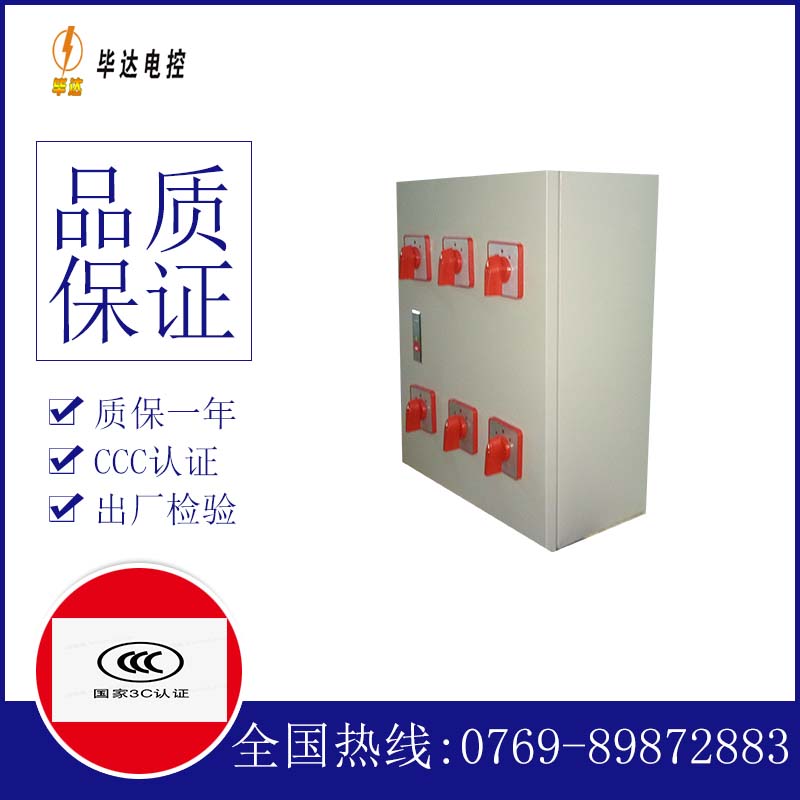 犍为风机控制箱